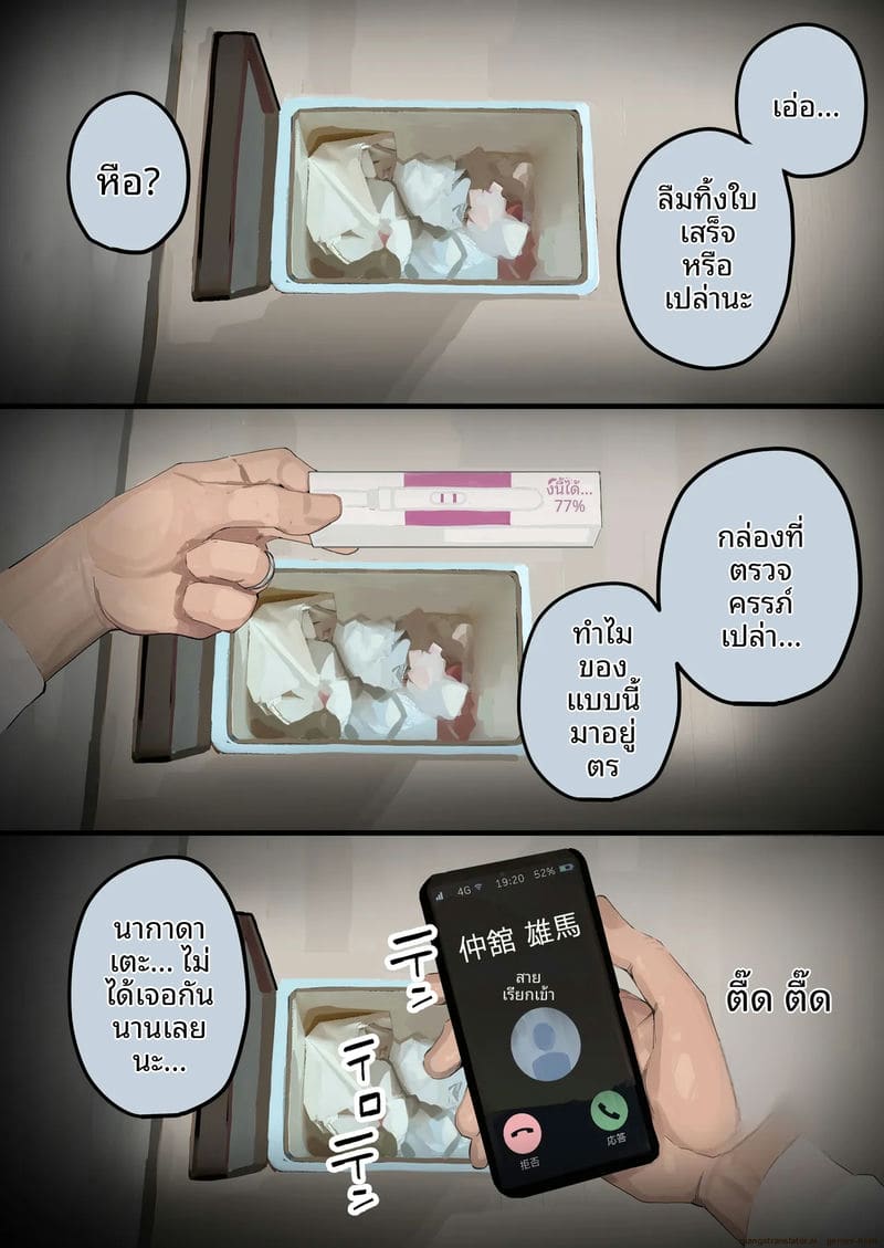 ภรรยา… หลุดคลิป
